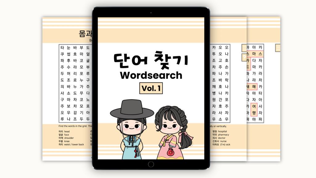 Digital workbook learn korean wordsearch