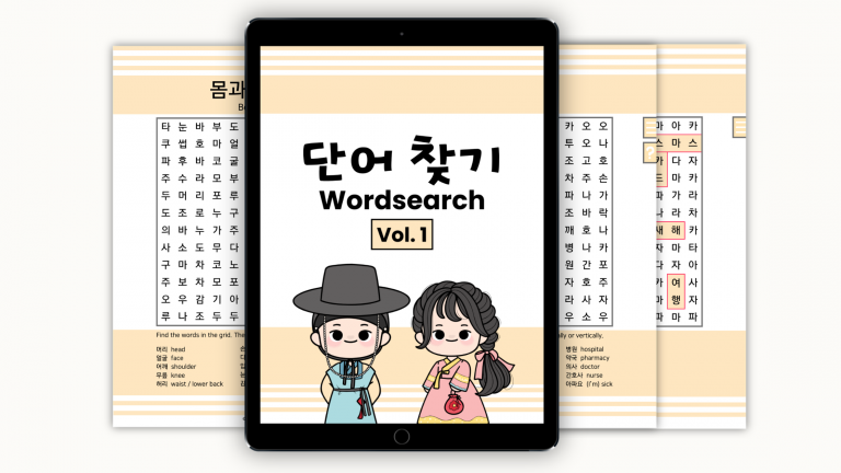 Digital workbook learn korean wordsearch